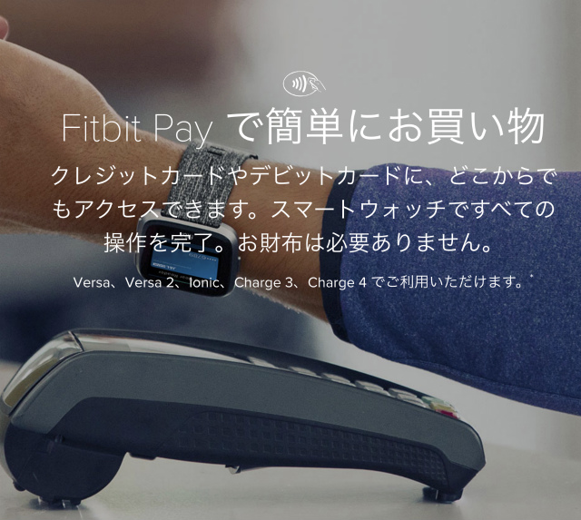 Fitbit charge 5 タッチ決済、Suica使用可能トラッカー - PC周辺機器